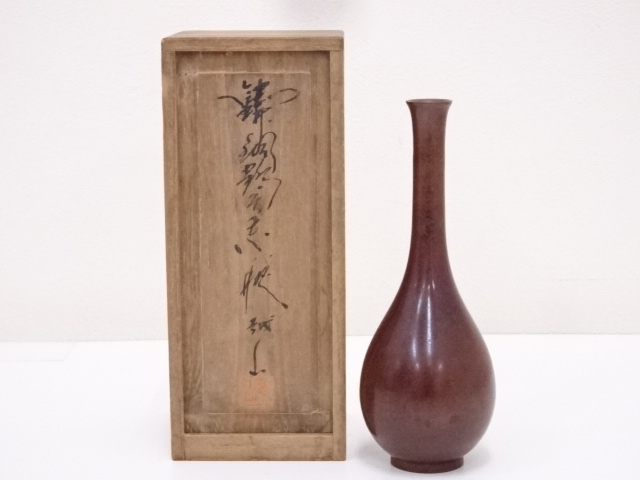 越山造　鋳銅鶴首花瓶